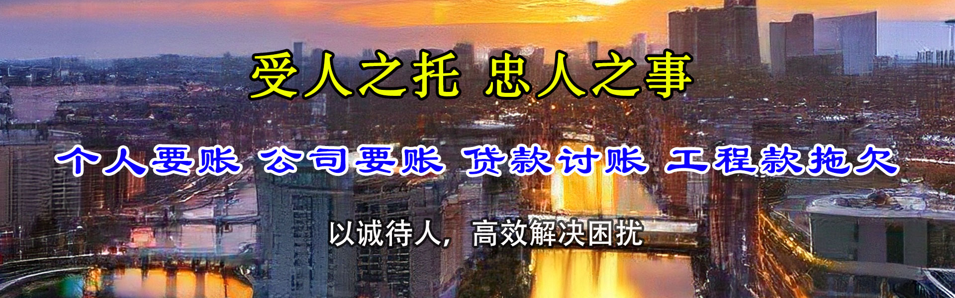 望江收账公司