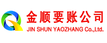 望江收账公司